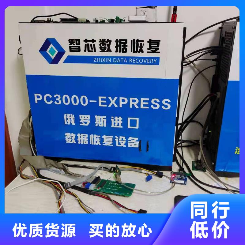 优盘数据恢复视频-优盘数据恢复(弘制芯)覆盖地域广东省揭阳市榕城|揭西|肇庆|汕头|茂名|梅州|东莞|广州