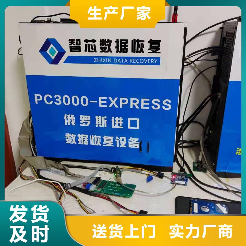 数据恢复固态硬盘数据恢复助您降低采购成本