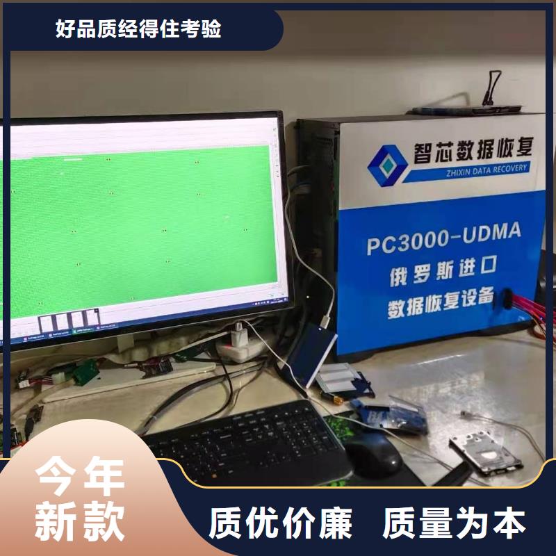 优盘数据恢复视频-优盘数据恢复|伊犁市|乌鲁木齐|克拉玛依