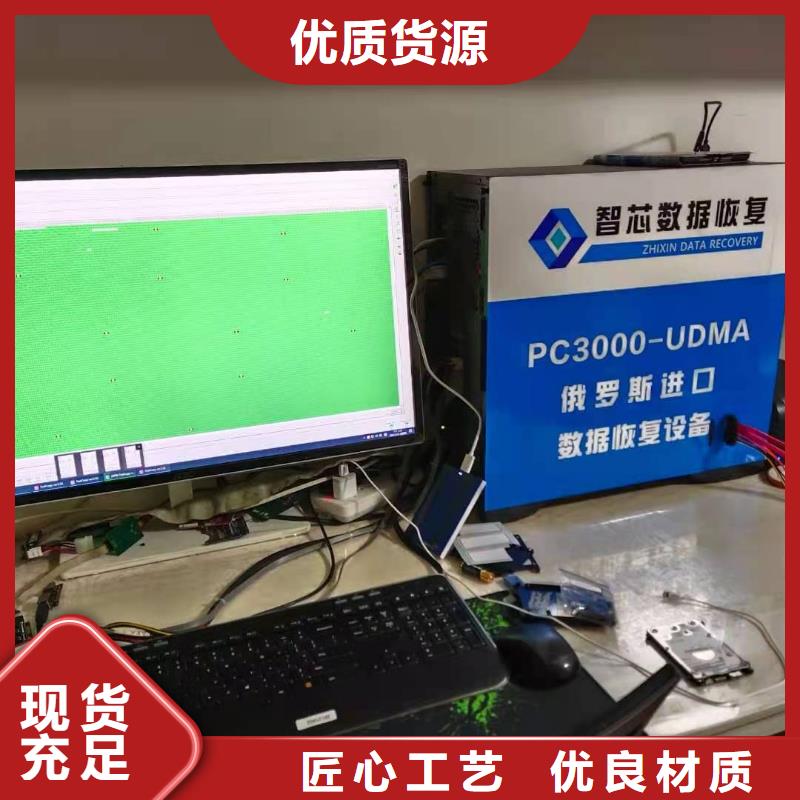 优盘数据恢复视频-优盘数据恢复(弘制芯)覆盖地域广东省揭阳市榕城|揭西|肇庆|汕头|茂名|梅州|东莞|广州