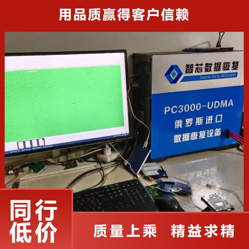 优盘数据恢复视频-优盘数据恢复|伊犁市|乌鲁木齐|克拉玛依
