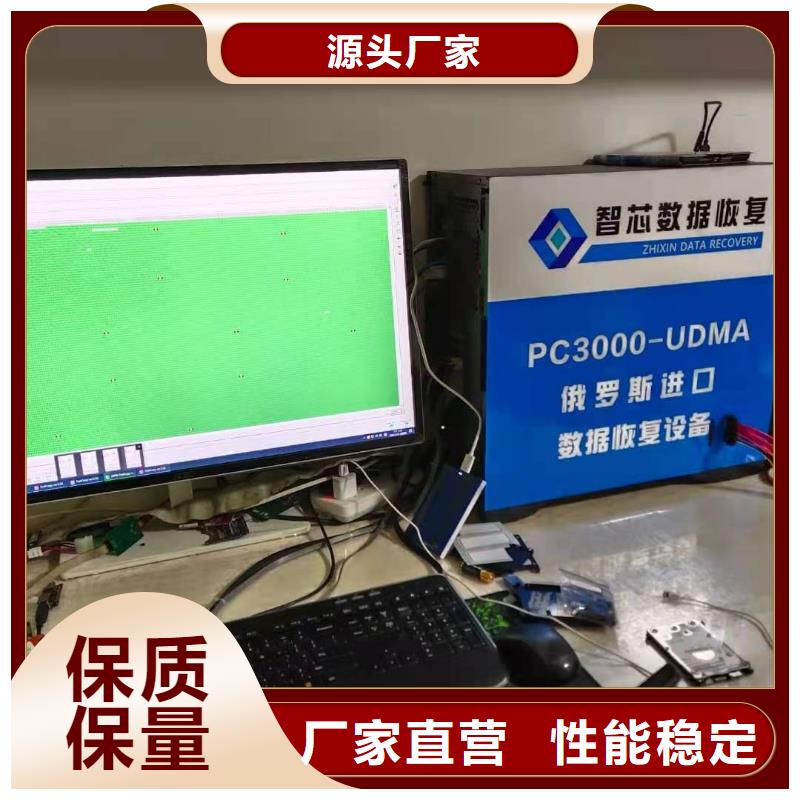 数据恢复-机械硬盘数据恢复快速报价