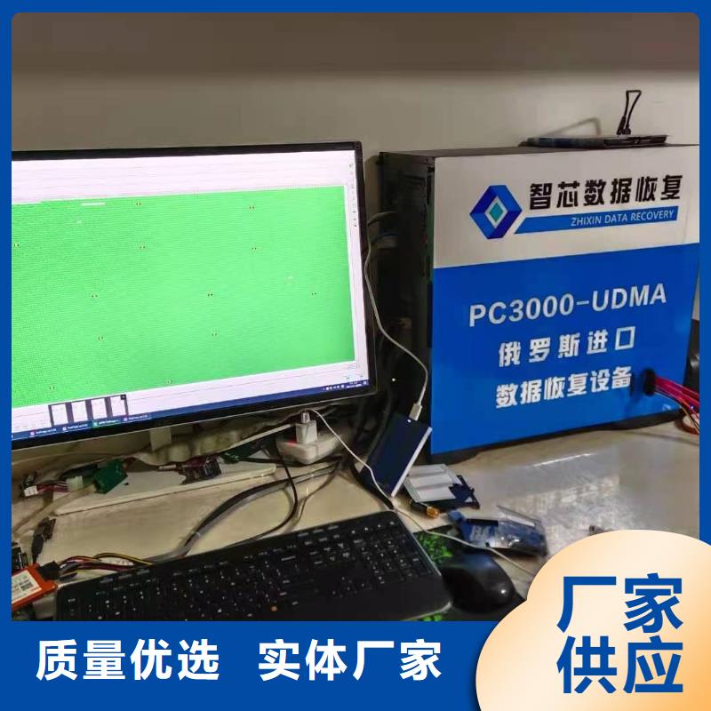 数据恢复固态硬盘数据恢复0中间商差价