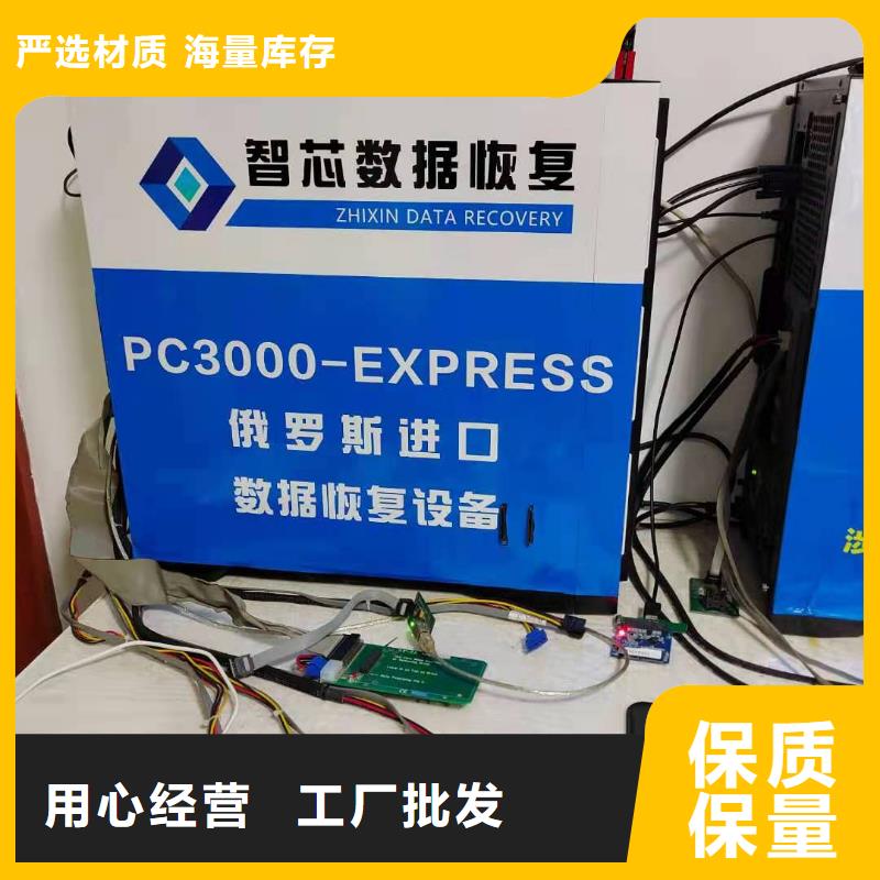 数据恢复-机械硬盘数据恢复快速报价