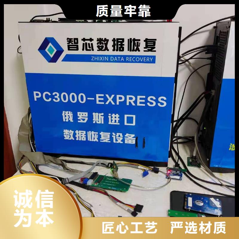 数据恢复移动硬盘数据恢复产品优良