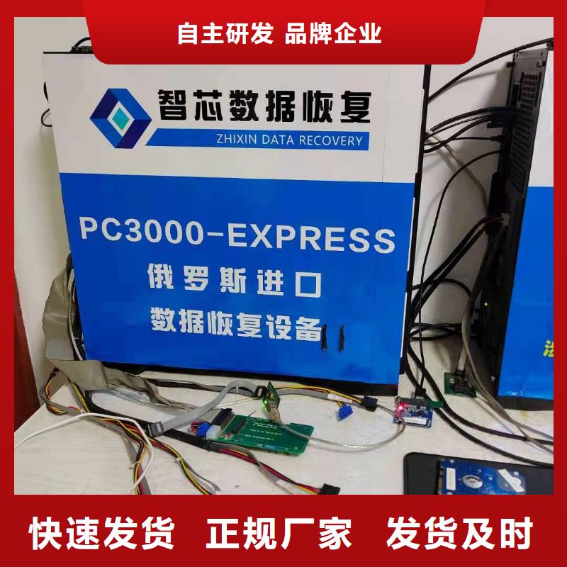 数据恢复移动硬盘数据恢复产品优良