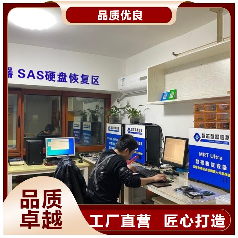数据恢复固态硬盘数据恢复0中间商差价
