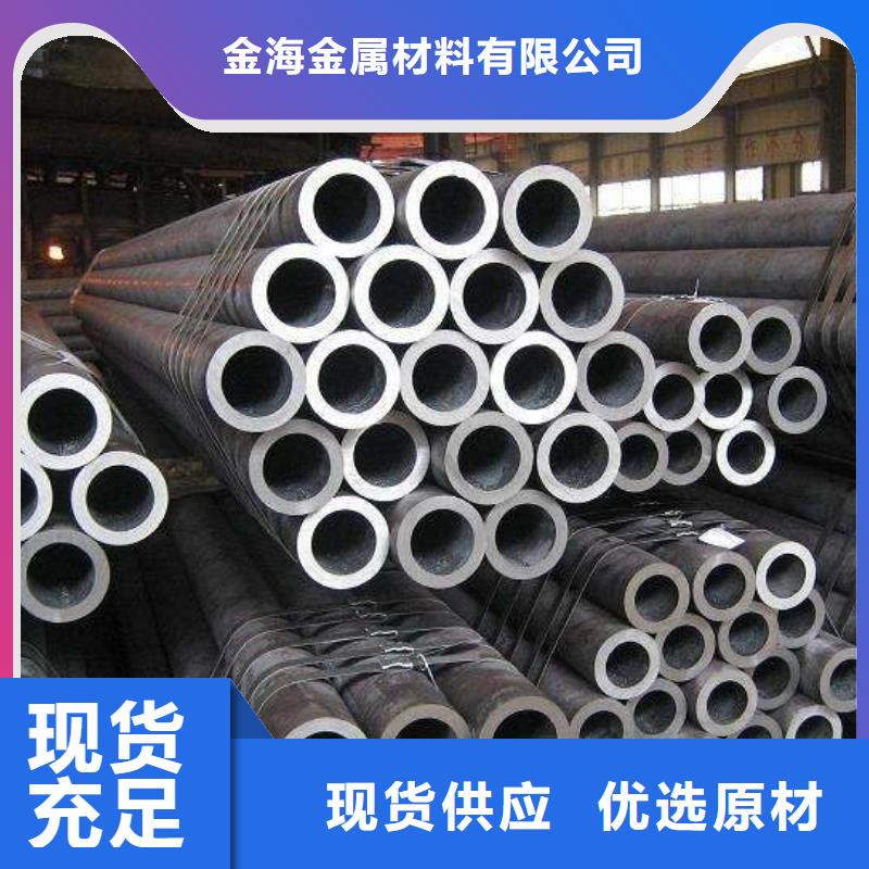 40#精密钢管视频-海沧|翔安|福州|漳州|南平|泉州|莆田|宁德|三明40#精密钢管工厂自营-金海金属材料(厦门市分公司)