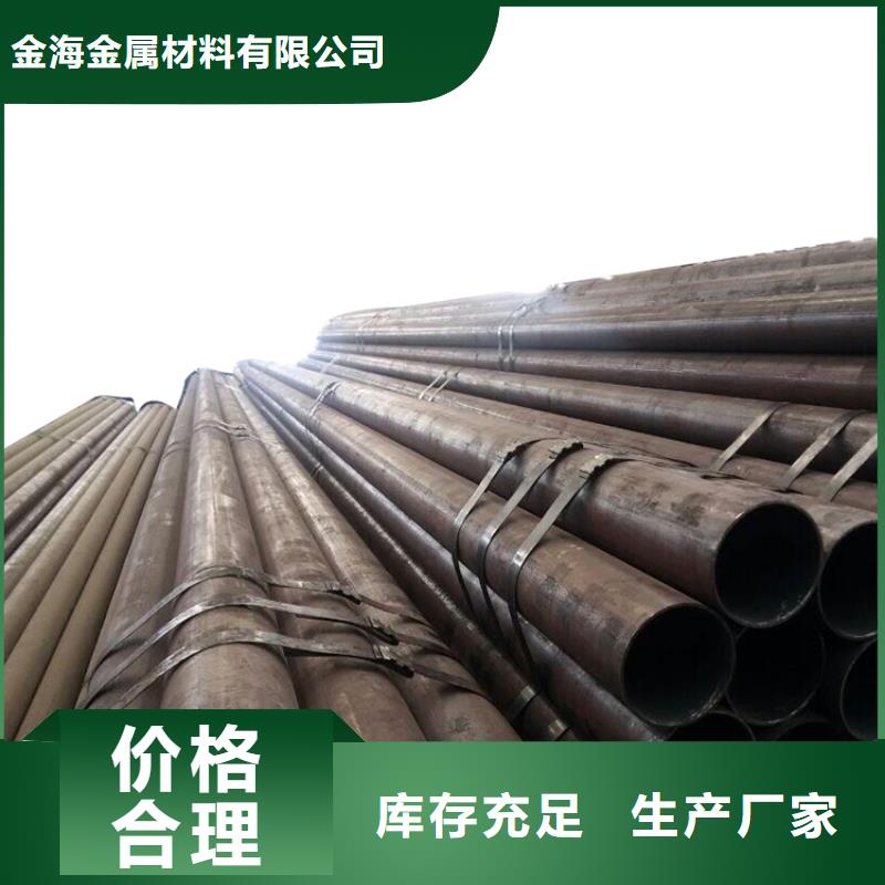40#精密钢管视频-40#精密钢管(金海)覆盖地域陕西省咸阳市武功|乾县|安康|延安|铜川|汉中|商洛
