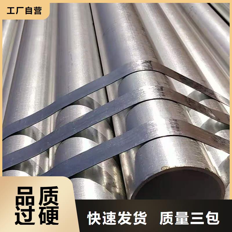 40#精密钢管视频-四川省南充市金海40#精密钢管可服务区域顺庆|嘉陵|绵阳|内江|资阳|泸州|攀枝花等