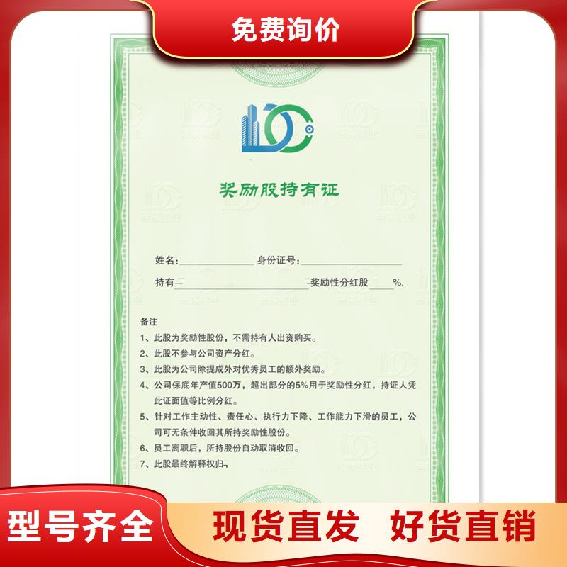 防伪封皮类包装盒印刷定金锁价