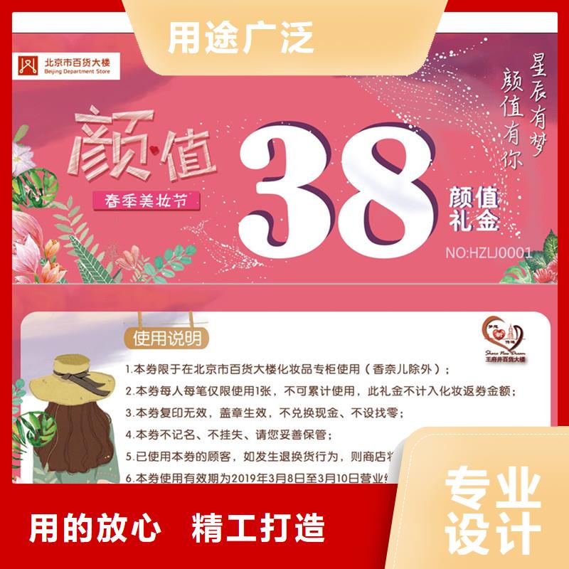 防伪票券包装盒印刷专业品质