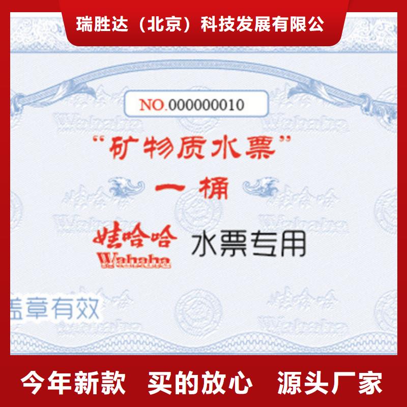 防伪票券防伪资格快捷的物流配送
