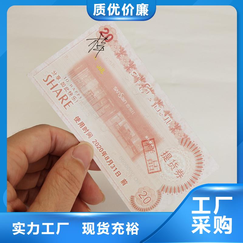 防伪票券包装盒印刷精选厂家好货