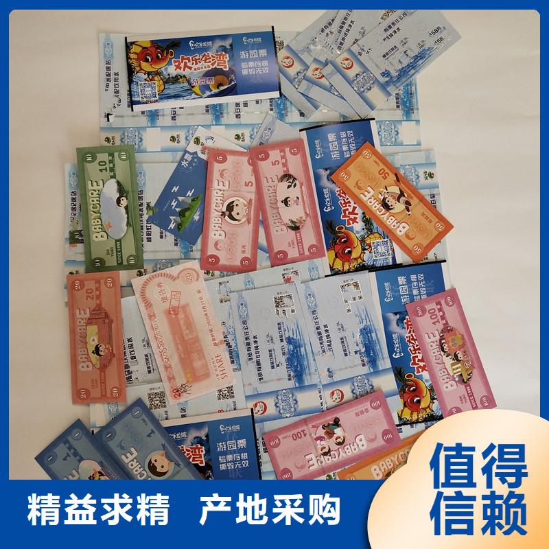 防伪票券包装盒印刷精选厂家好货