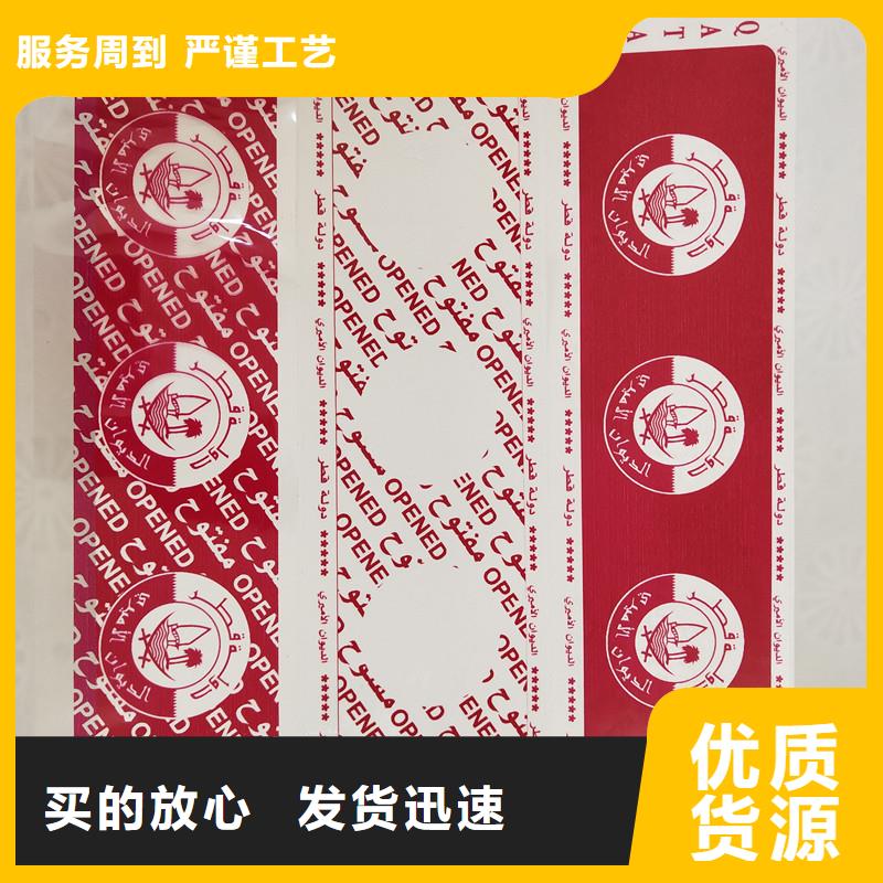 防伪标签包装盒印刷厂家直销大量现货