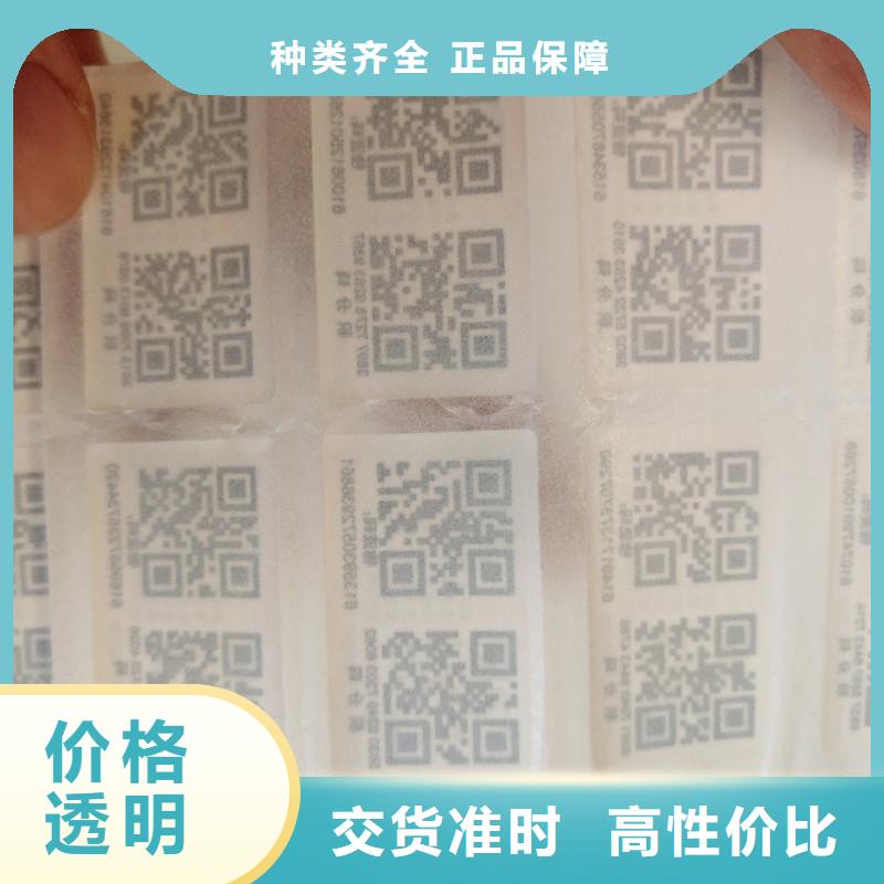 防伪标签防伪纸一站式采购