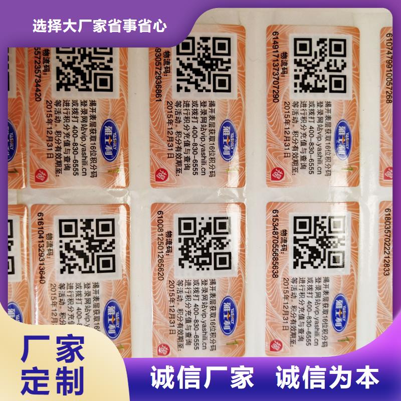 防伪视频-防伪-瑞胜达()科技发展(阜新市分公司)服务区域彰武|清河门|鞍山|盘锦|锦州|葫芦岛|本溪|大连|沈阳