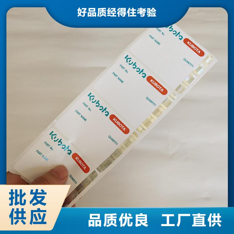 防伪标签-防伪资格同行低价