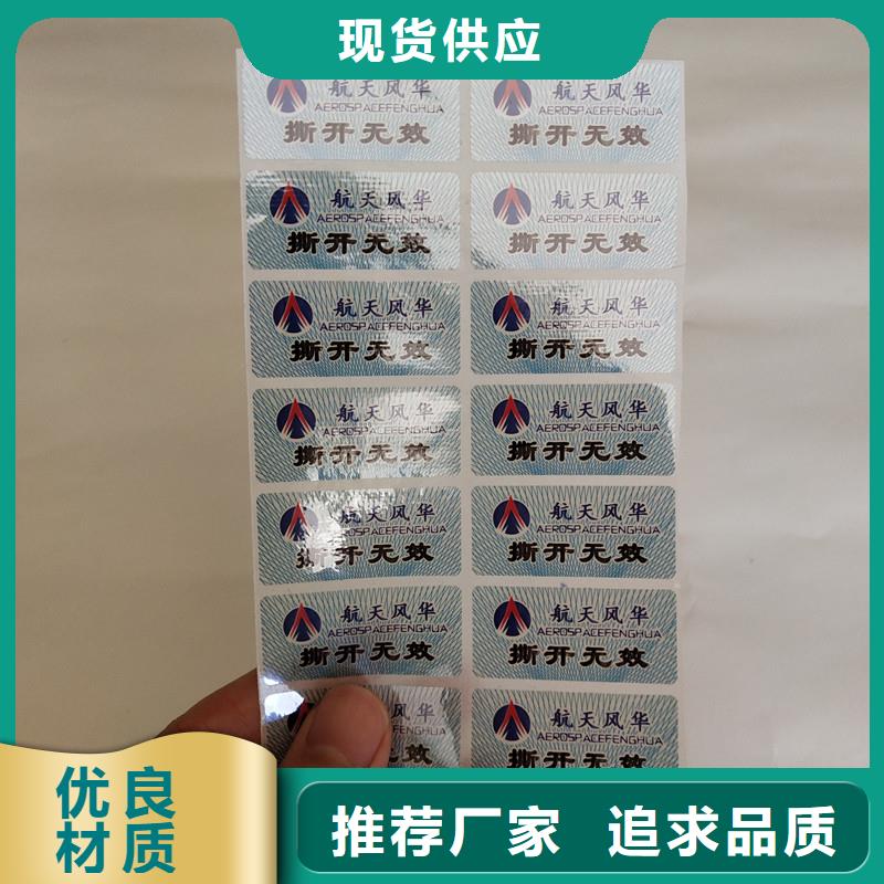 防伪标签防伪纸一站式采购