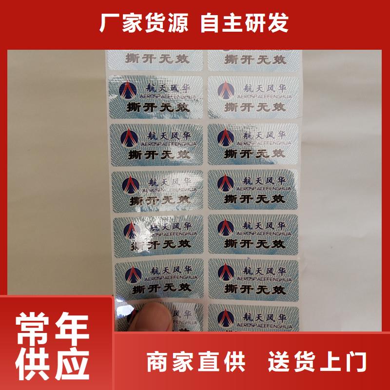 防伪标签包装盒印刷选择大厂家省事省心