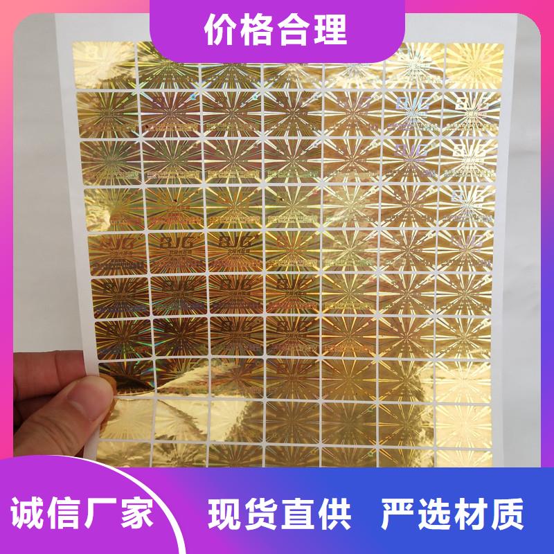 防伪标签包装盒印刷选择大厂家省事省心