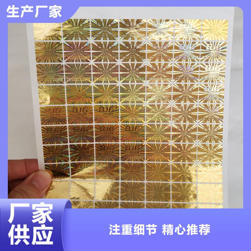 防伪视频-防伪-瑞胜达()科技发展(阜新市分公司)服务区域彰武|清河门|鞍山|盘锦|锦州|葫芦岛|本溪|大连|沈阳