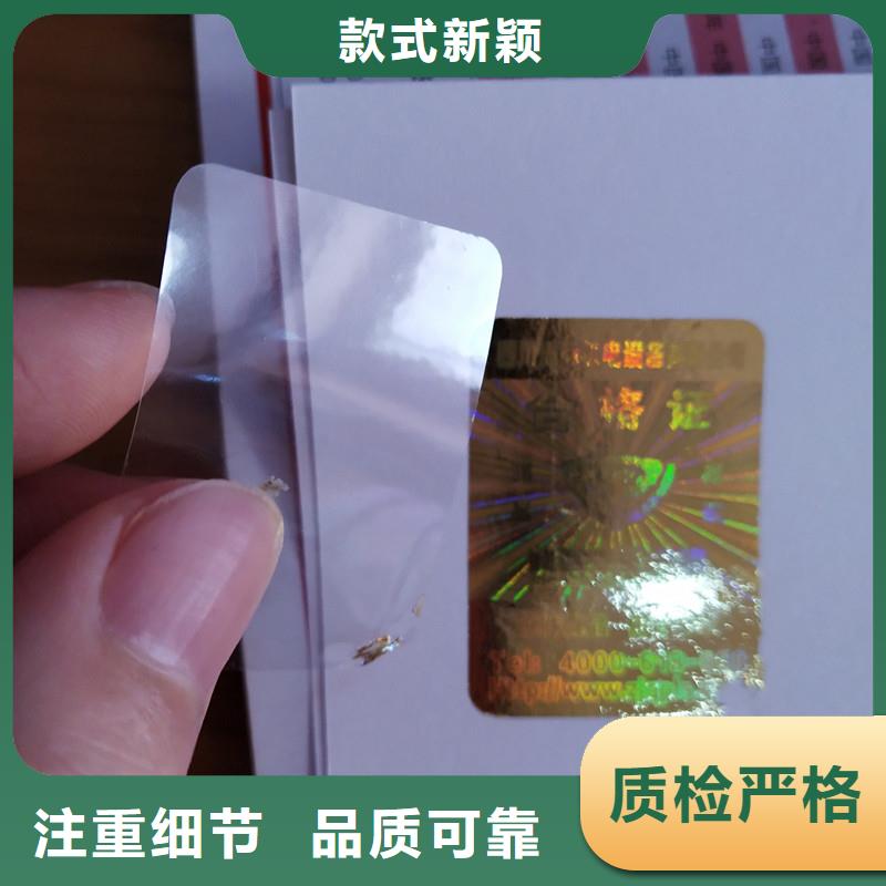 防伪标签防伪纸一站式采购