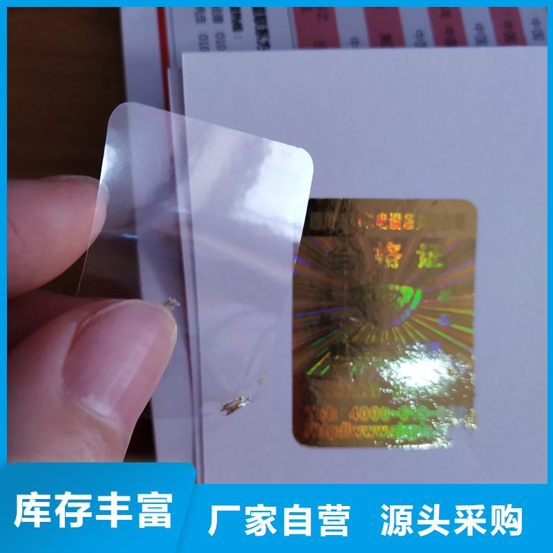 防伪标签包装盒印刷厂家直销大量现货