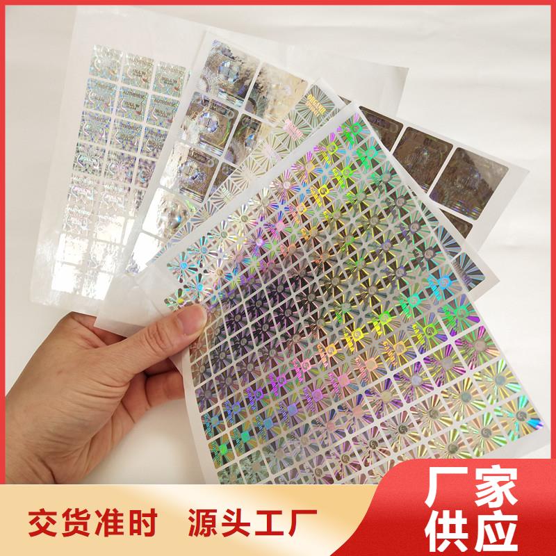 防伪标签_【防伪收藏】产品性能
