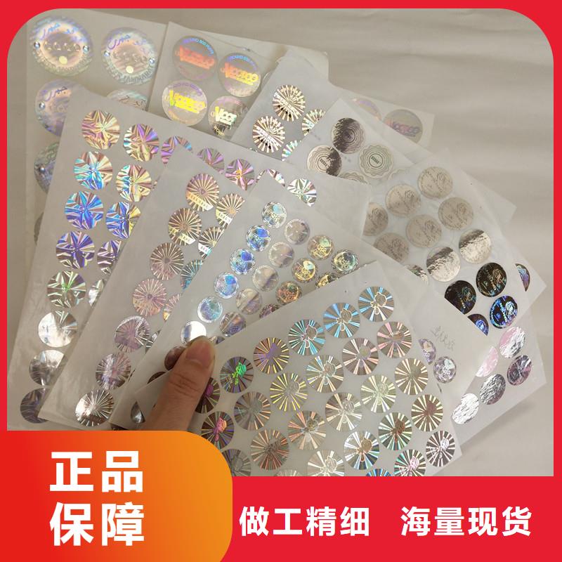 防伪标签包装盒印刷厂家直销大量现货
