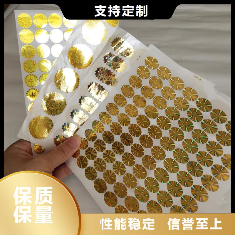 防伪标签_【防伪收藏】产品性能