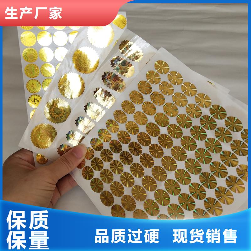 防伪标签包装盒印刷选择大厂家省事省心
