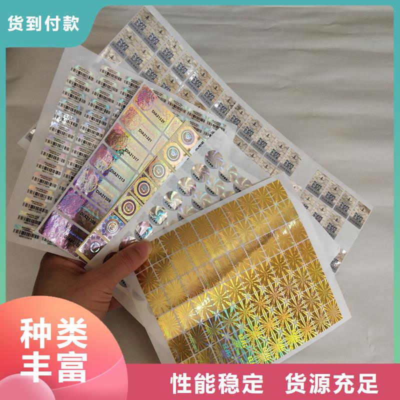 防伪视频-防伪-瑞胜达()科技发展(阜新市分公司)服务区域彰武|清河门|鞍山|盘锦|锦州|葫芦岛|本溪|大连|沈阳