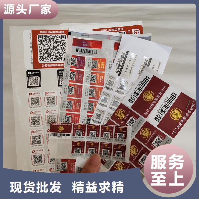 防伪标签包装盒印刷选择大厂家省事省心