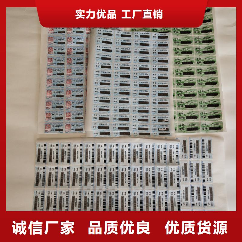 防伪视频-防伪-瑞胜达()科技发展(阜新市分公司)服务区域彰武|清河门|鞍山|盘锦|锦州|葫芦岛|本溪|大连|沈阳