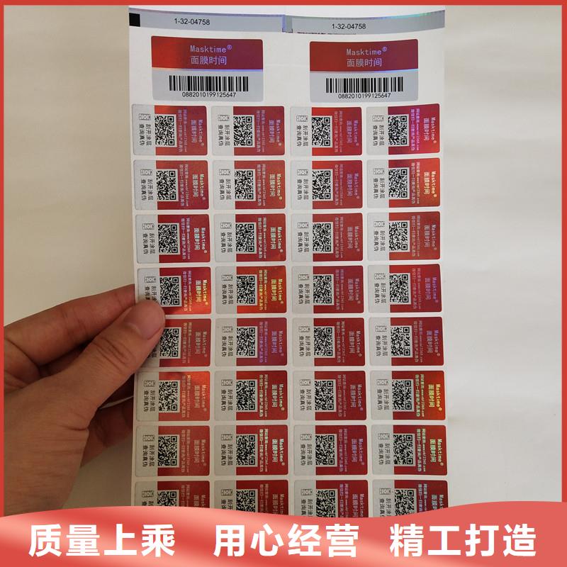 防伪标签包装盒印刷选择大厂家省事省心