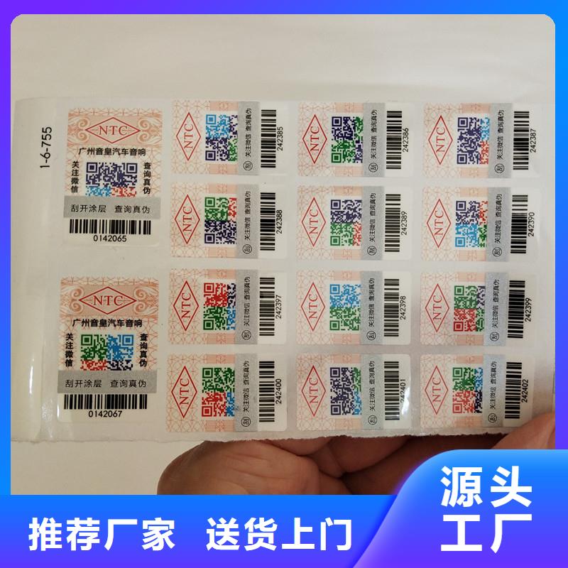 防伪标签包装盒印刷选择大厂家省事省心