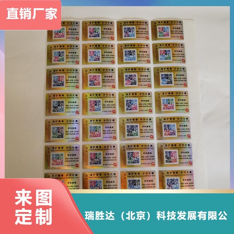 防伪标签_【防伪收藏】产品性能