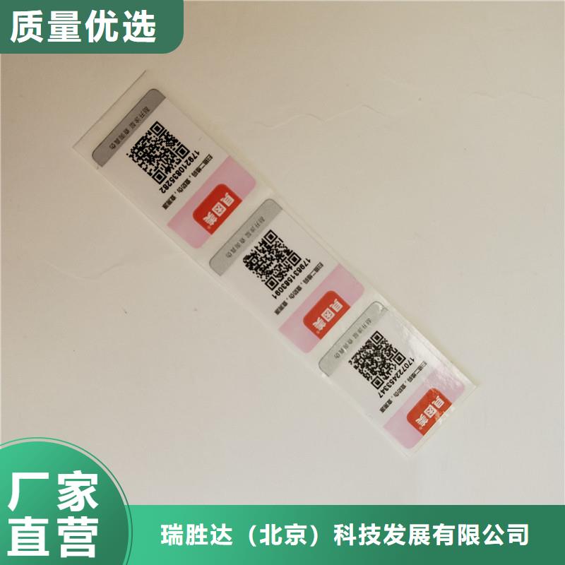 防伪标签-防伪资格同行低价