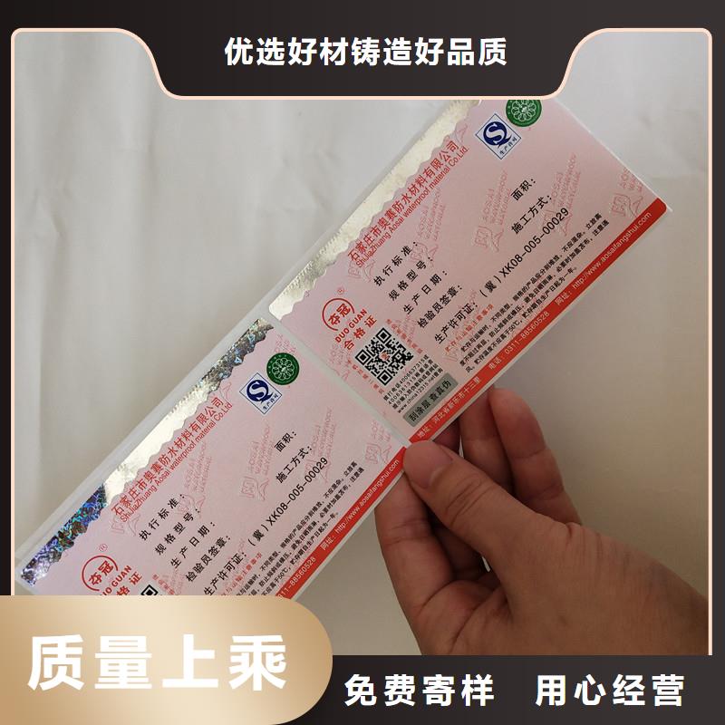 防伪标签防伪定制打造好品质