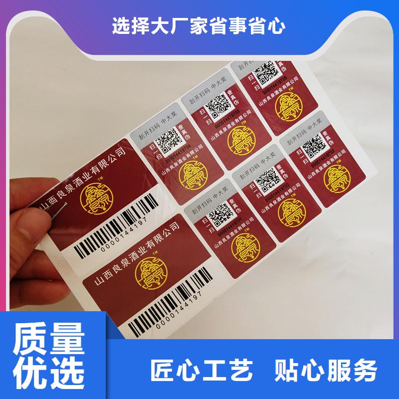 防伪标签防伪纸一站式采购