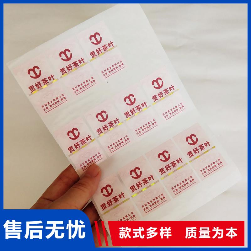 防伪标签_【防伪收藏】产品性能