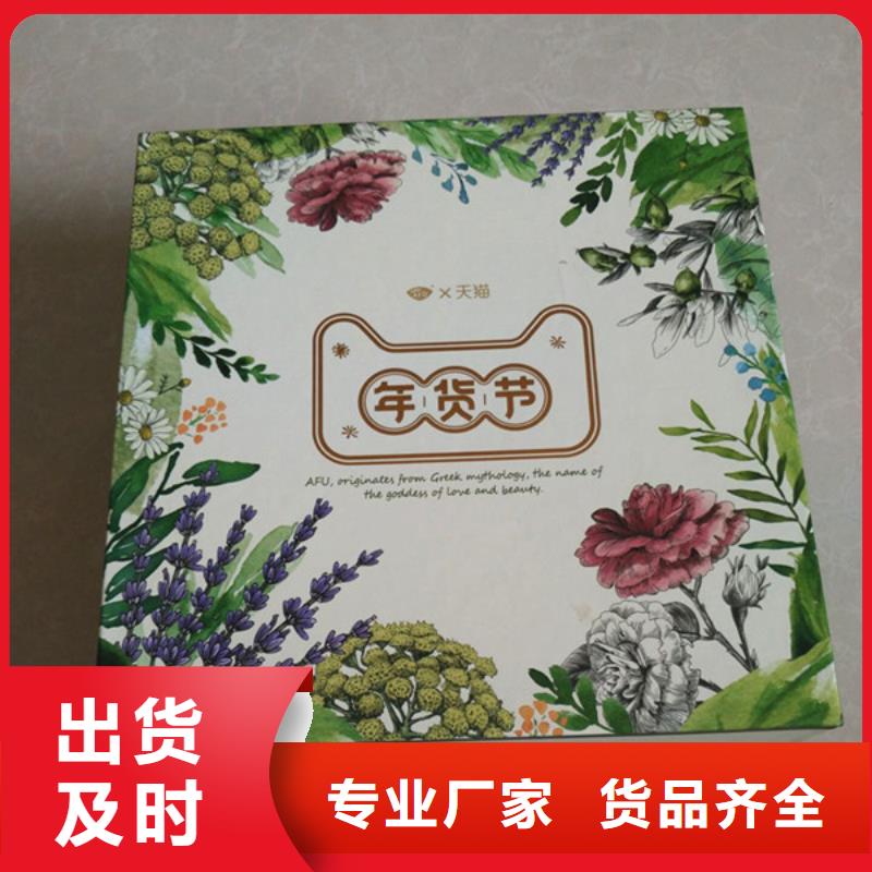 包装盒防伪买的放心安兴用的舒心