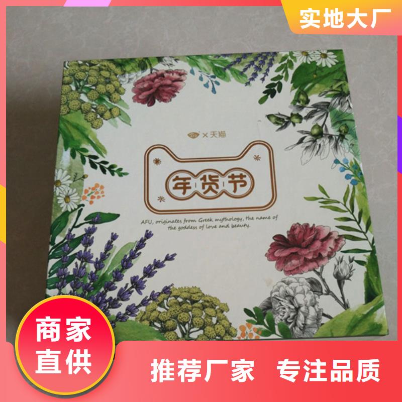 【包装盒】防伪质量层层把关