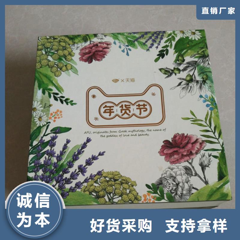 包装盒_防伪资格专业供货品质管控