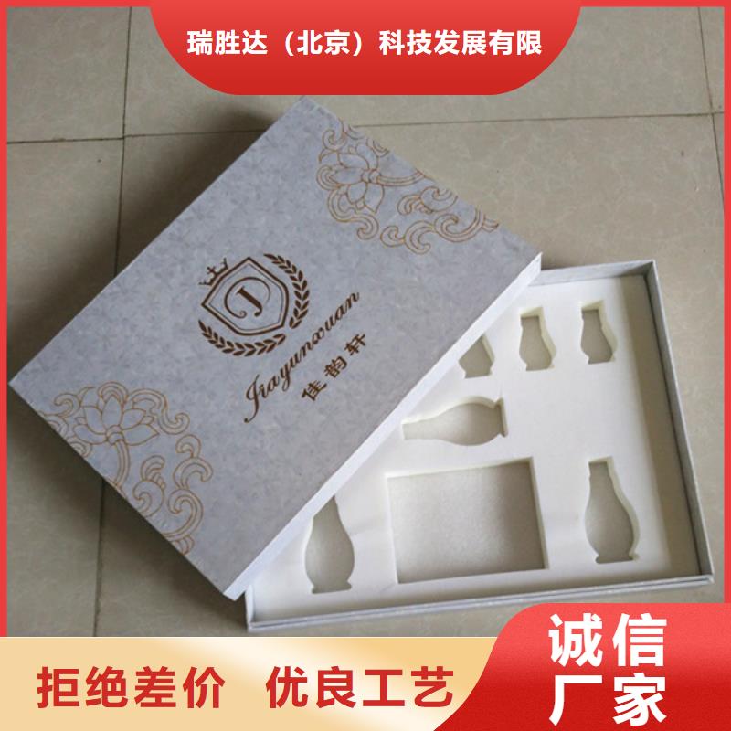 包装盒,防伪标签保障