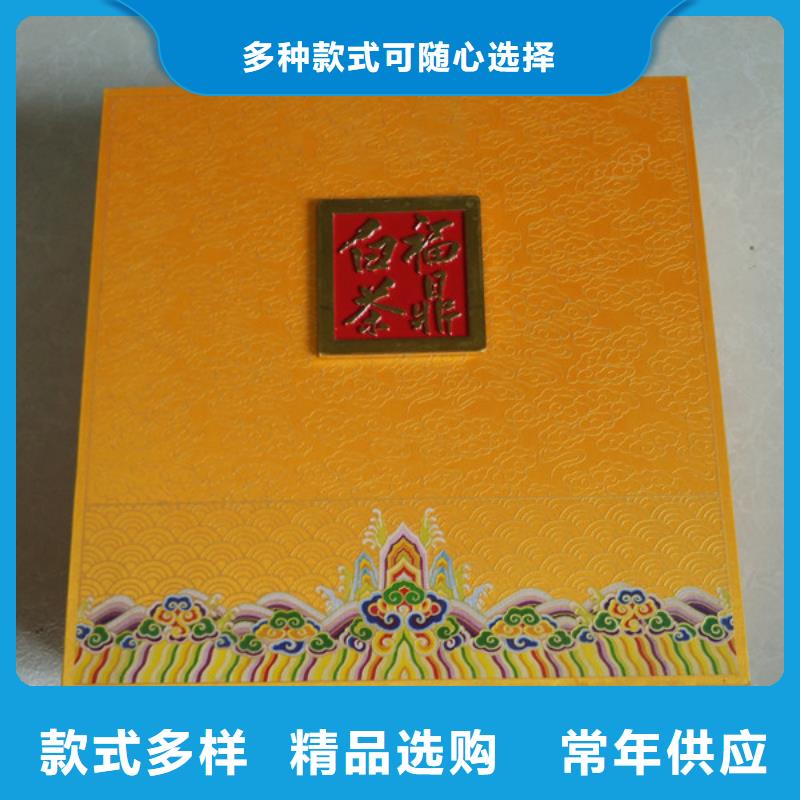 包装盒防伪买的放心安兴用的舒心