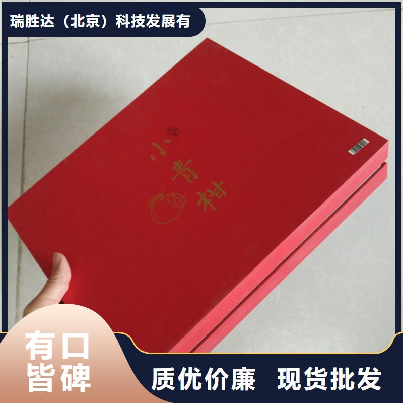 包装盒防伪买的放心安兴用的舒心
