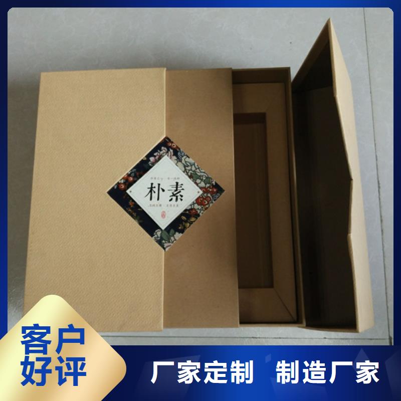 包装盒防伪买的放心安兴用的舒心